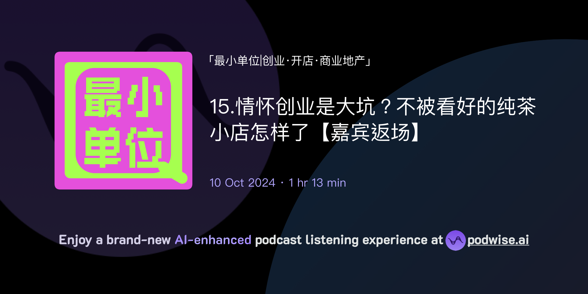15 podwise