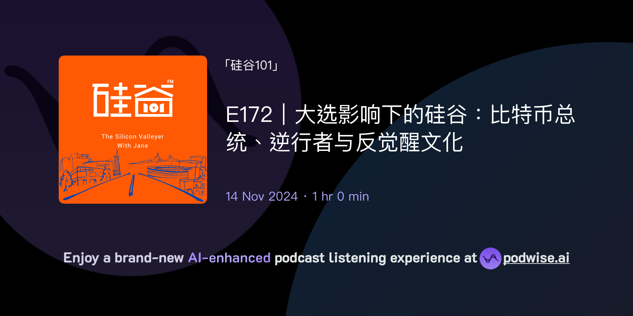 E172｜大选影响下的硅谷：比特币总统、逆行者与反觉醒文化 | 硅谷101 | Podwise