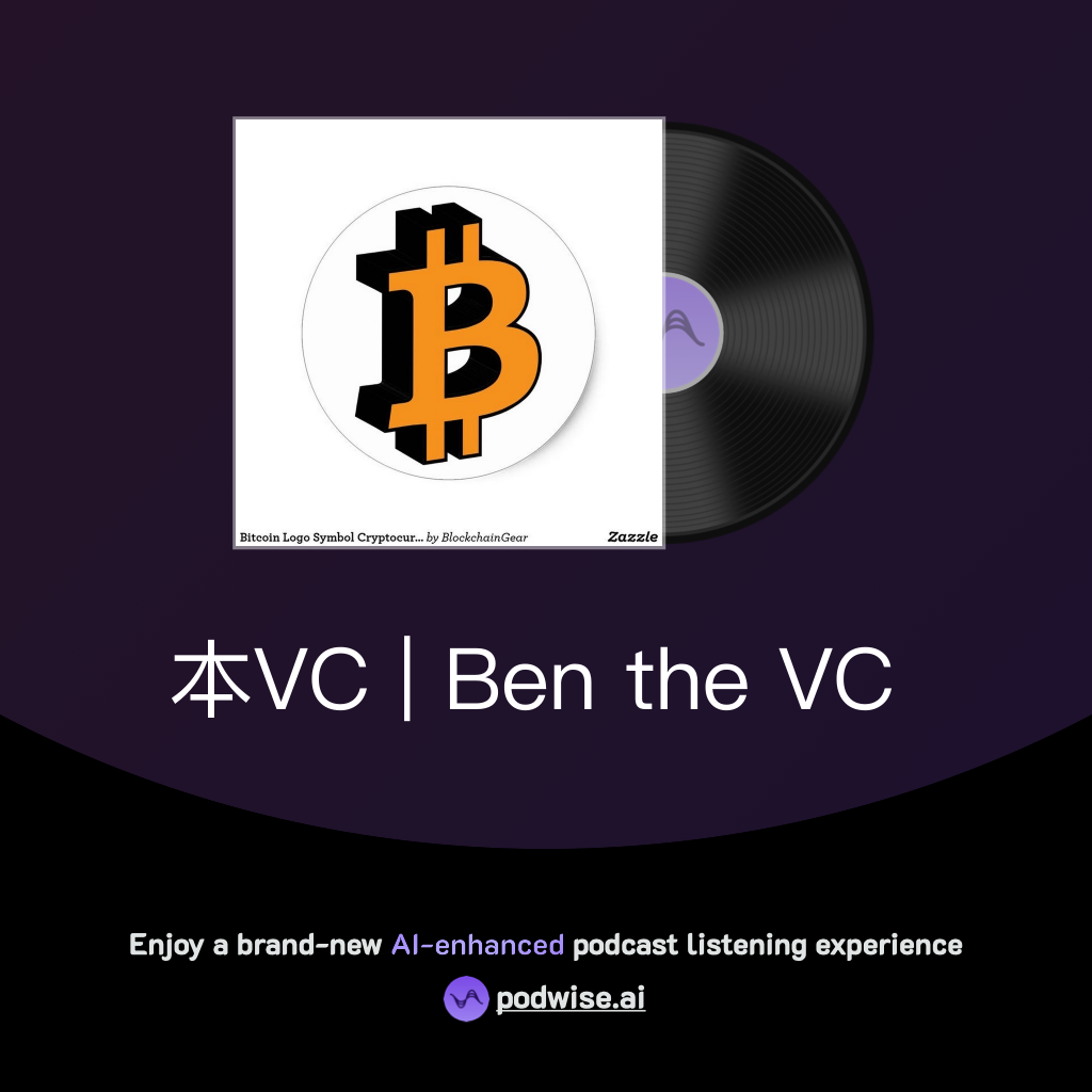 本VC | Ben the VC | Podwise